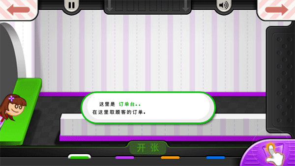 老爹冷飲店高清原版1
