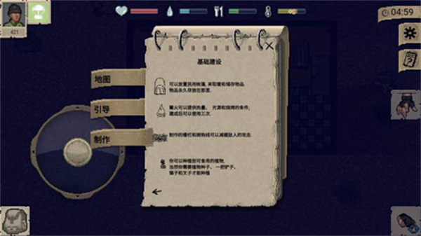 迷你dayz 1.6安卓版3