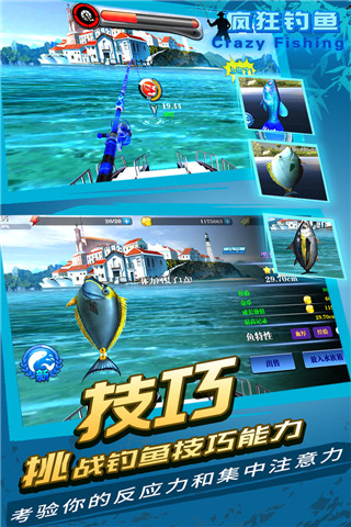瘋狂釣魚 最新版20243