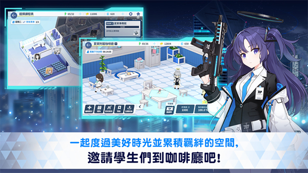 蔚藍檔案國際服20242