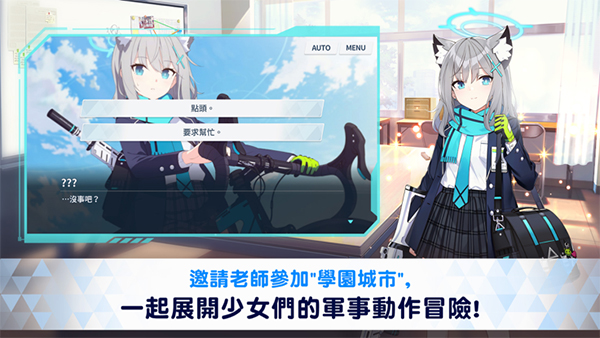 蔚藍檔案國際服20241
