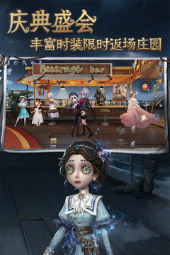第五人格 官網鏈接3