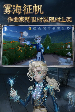 第五人格 官網鏈接1