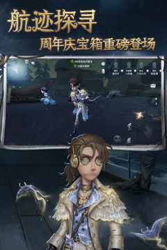 第五人格 官服手游0