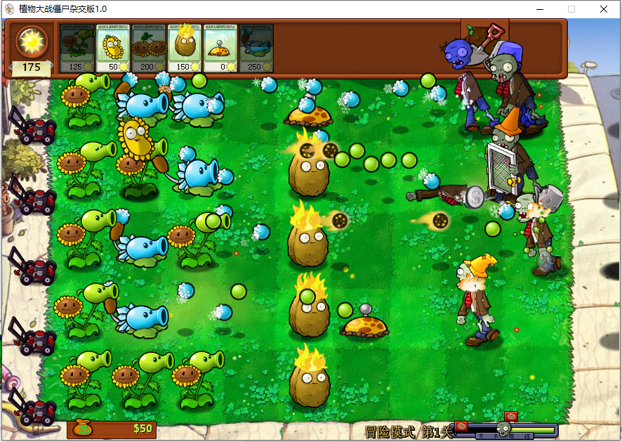 植物大戰僵尸雜交版 手機免費版4
