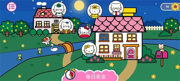 凱蒂貓晚安故事
