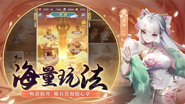 道友請留步最新版4