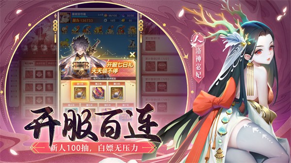 道友請留步最新版3