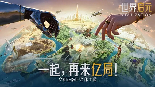 世界啟元國際服3