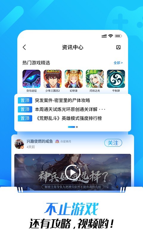 光環助手免費最新正版3