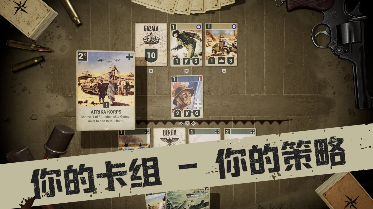 kards 二戰卡牌0