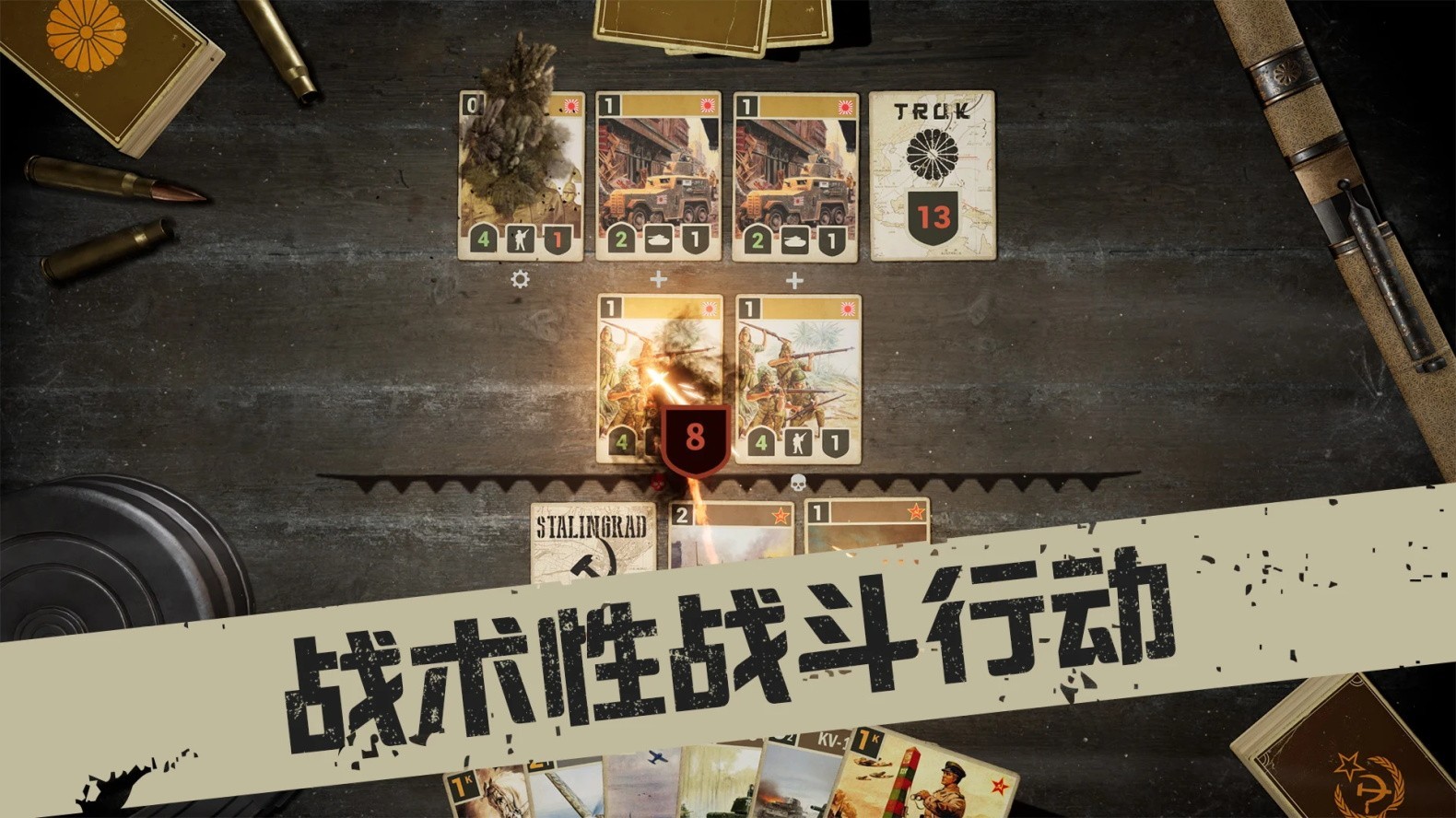 kards 二戰卡牌1