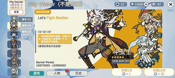 silly wisher安裝包中文版