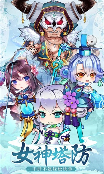 女神猛將傳0