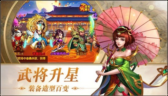 三國志名將令官方版2