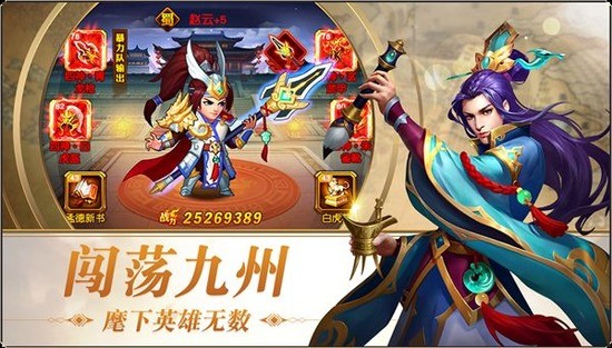 三國志名將令官方版0