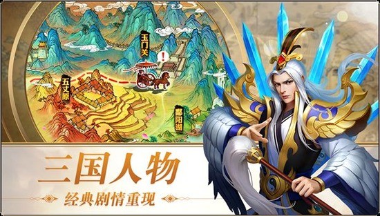 三國志名將令官方版1
