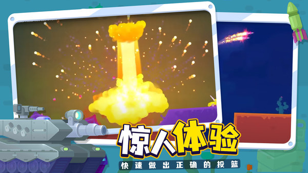 坦克之星20