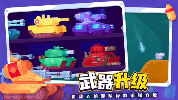 坦克之星23