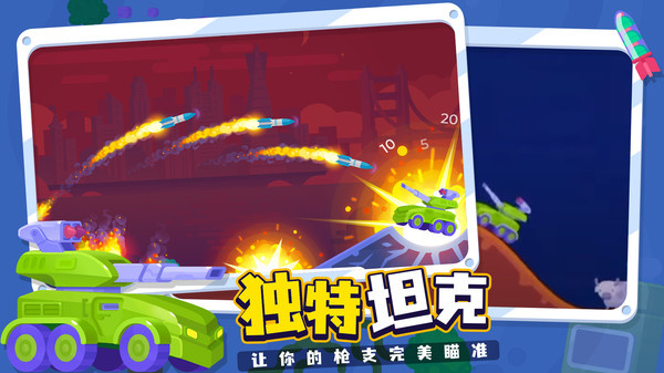 坦克之星22