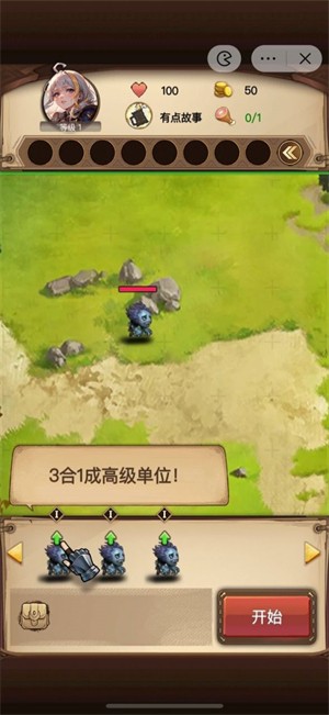 魔獸自走棋1
