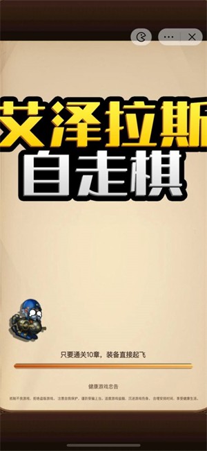 魔獸自走棋3
