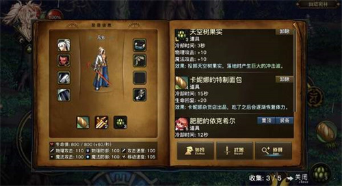 DNF手游單機版0