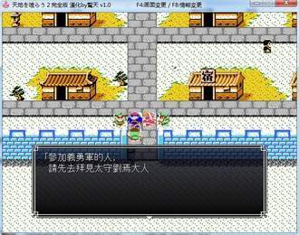 吞食天地最新版0