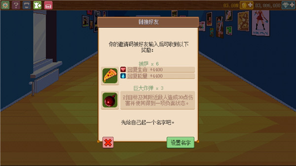 騎士經理2官方版3