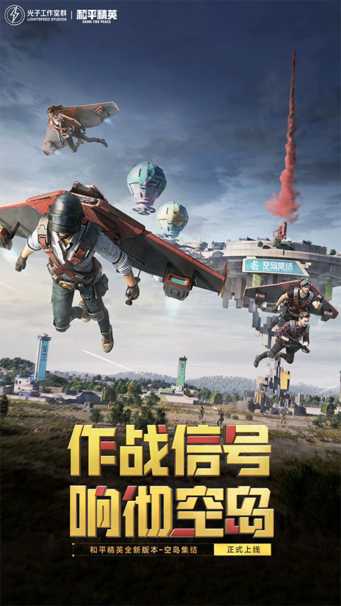 和平精英2024最新版0
