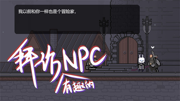 只兔不滅的勇者2