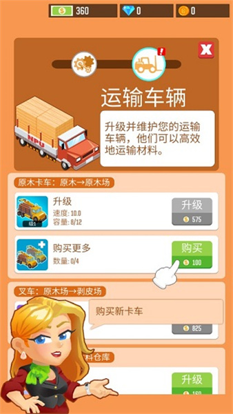 木材公司1