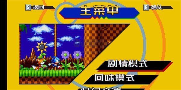 索尼克狂歡0