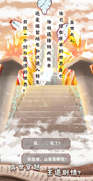 異世輪回錄最新版2