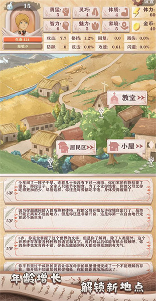 異世輪回錄最新版3