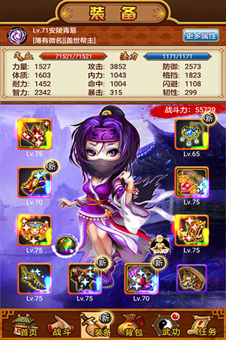 武林群俠傳 安卓移植手機版3