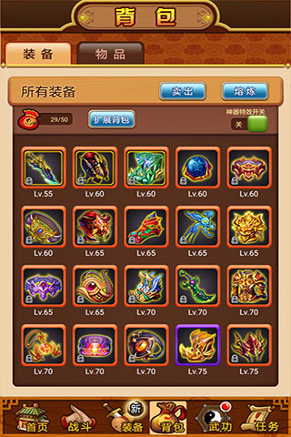 武林群俠傳 安卓移植手機版0