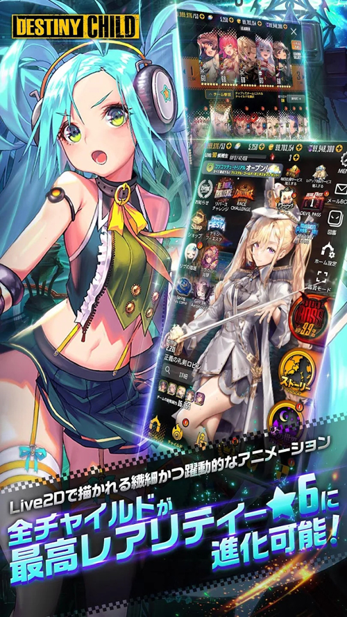 DestinyChild2