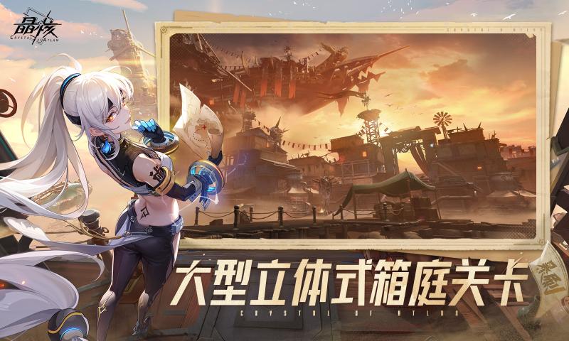 晶核官方正版0