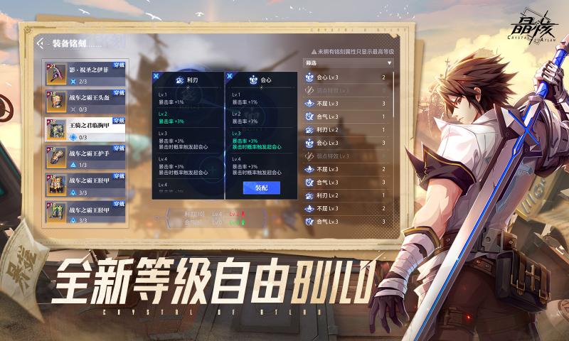 晶核官方正版2
