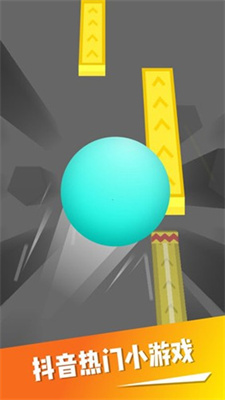 沖吧小球3