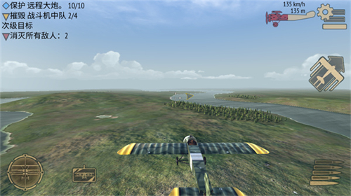 決戰長空手游中文版0