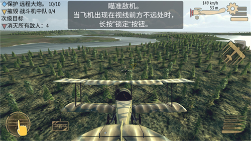 決戰長空手游中文版3