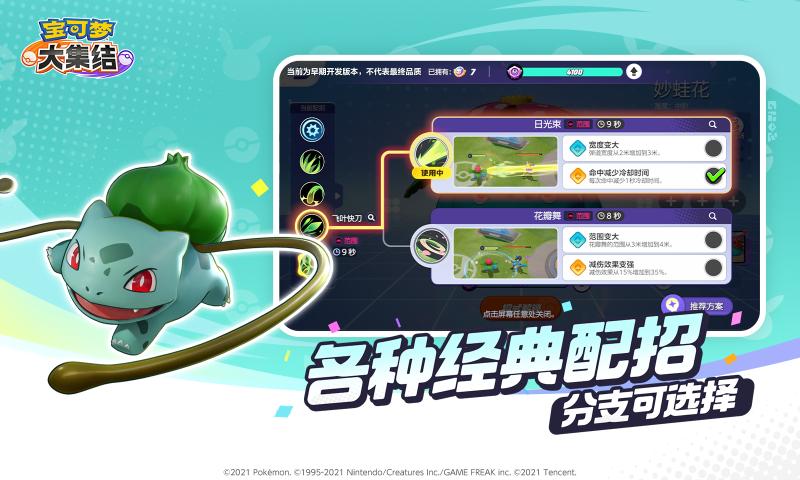 寶可夢大集結 手機版0
