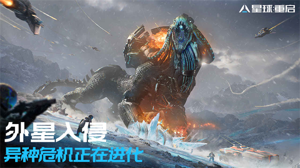 星球：重啟官網(wǎng)下載0