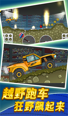登山賽車1原版3