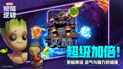漫威終極逆轉 安卓版2
