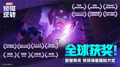 漫威終極逆轉 安卓版0