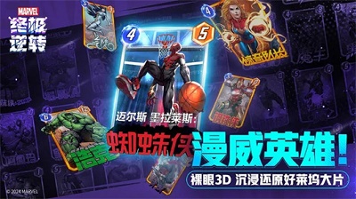 漫威終極逆轉 安卓版4