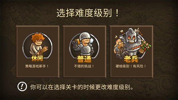 王國保衛戰2免費版2